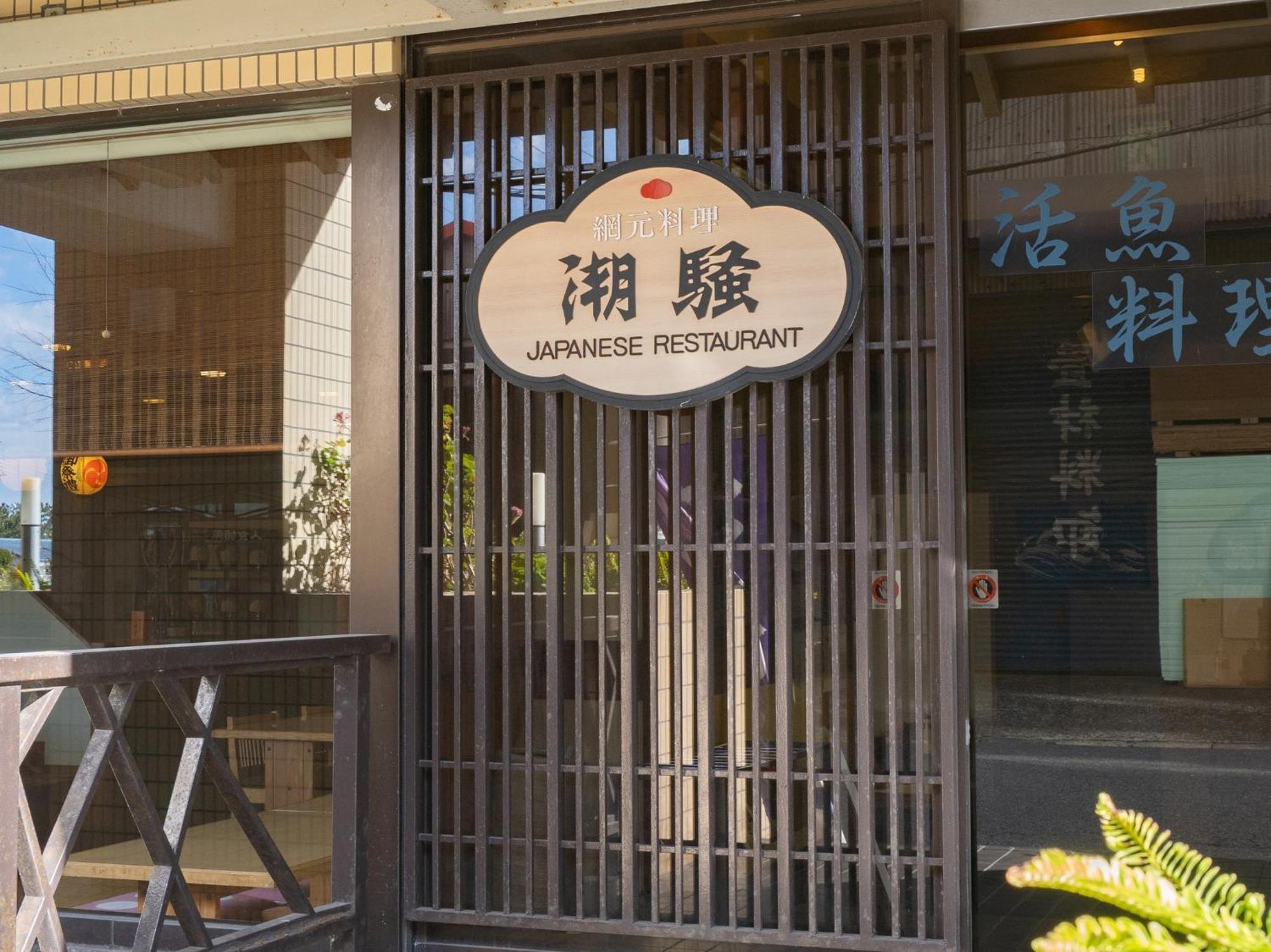 Tabist Hotel Ginga Kisarazu Exteriér fotografie